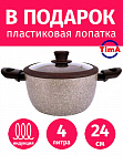 Кастрюля 4л/24см TIMA/TVS Art Granit INDUCTION с крышкой, каменное покрытие, Италия